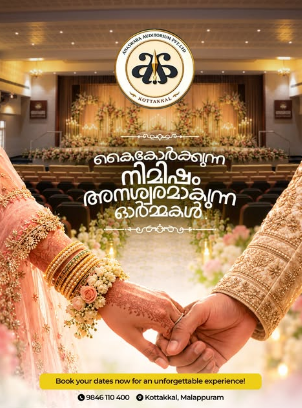 Anaswara Auditorium Instagram Reel